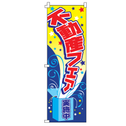オリジナルのぼり