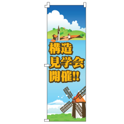 オリジナルのぼり