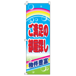 オリジナルのぼり