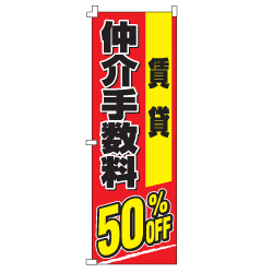 オリジナルのぼり