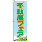 オリジナルのぼり