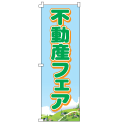 オリジナルのぼり