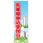 オリジナルのぼり