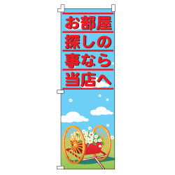 オリジナルのぼり