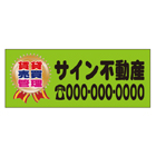 合成紙
