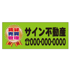 合成紙