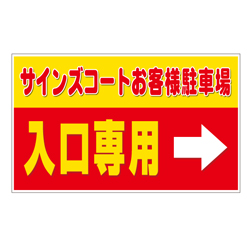 合成紙