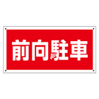 管理プレート