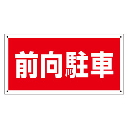 管理プレート