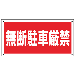 管理プレート