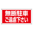 管理プレート