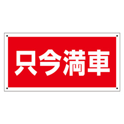 管理プレート