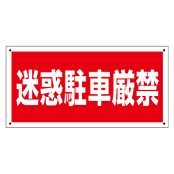 管理プレート