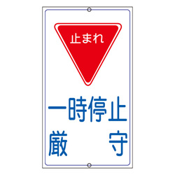 駐車標識プレート