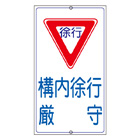 駐車標識プレート