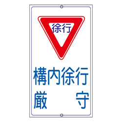駐車標識プレート