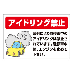 アイドリングストップ