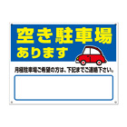 月極駐車場・禁止プレート