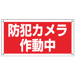 管理プレート