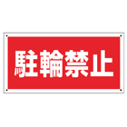 管理プレート