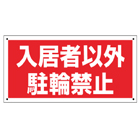 管理プレート