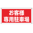 管理プレート