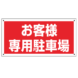 管理プレート