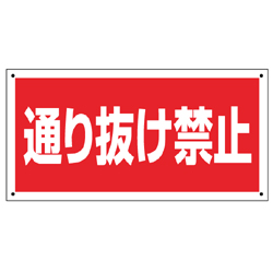 管理プレート