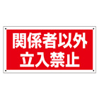 管理プレート