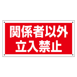 管理プレート