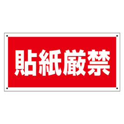 管理プレート