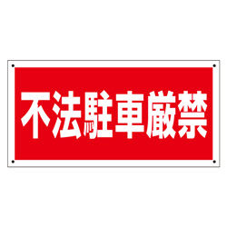管理プレート