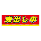 布製幕