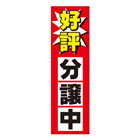 布製幕