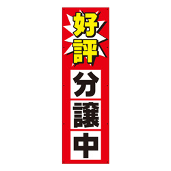 布製幕