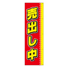 布製幕
