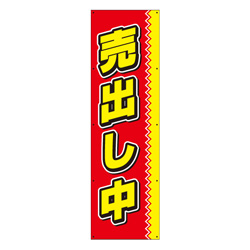 布製幕