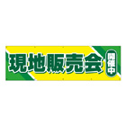 布製幕