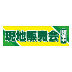 布製幕