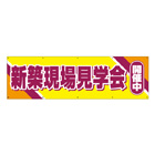 布製幕