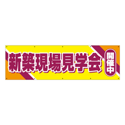 布製幕