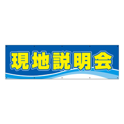 布製幕