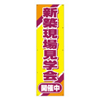 布製幕