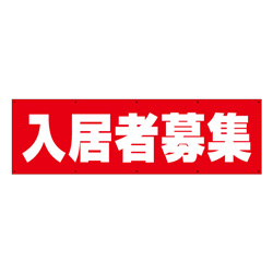 布製幕