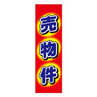 布製幕