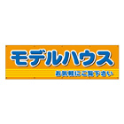 布製幕