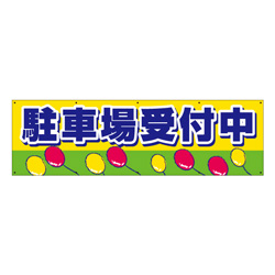 布製幕