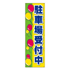 布製幕