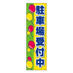 布製幕