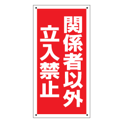 管理プレート